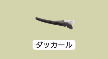 ダッカール